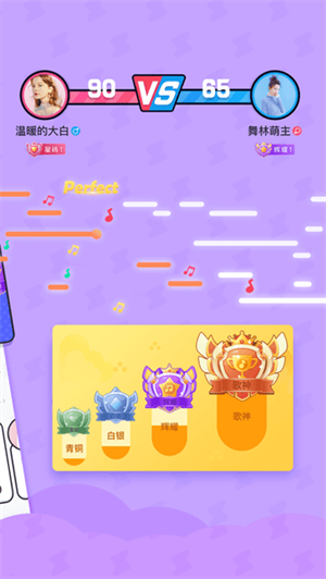 酷狗唱唱斗歌版3