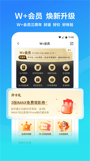 万达电影2