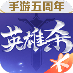 英雄杀最新版本