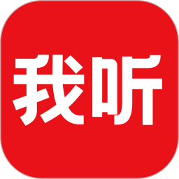 我听fm官方版