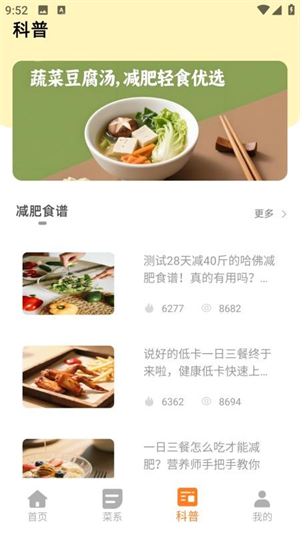 萌厨房3