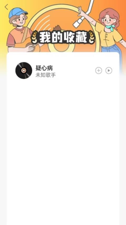 酷乐音乐播放器免费版2
