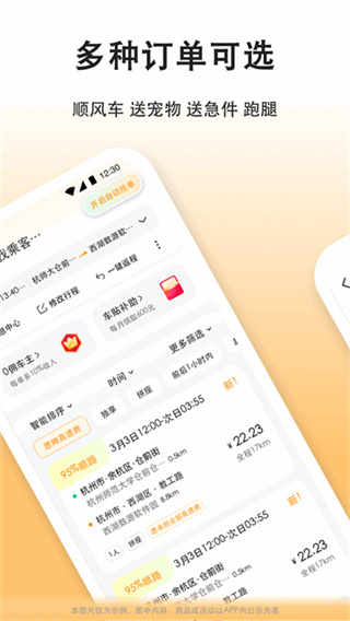 滴答滴出行司机版0
