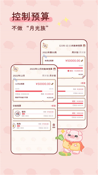 嘟嘟记账app0