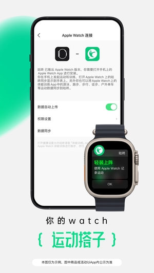 咕咚户外跑步软件1
