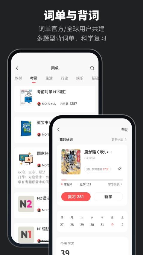 MOJi辞書免费版3