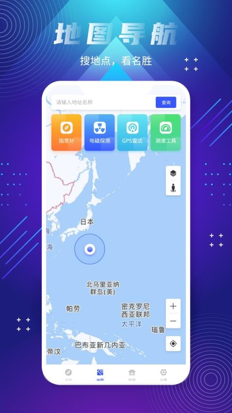 全球街景地图免费版0