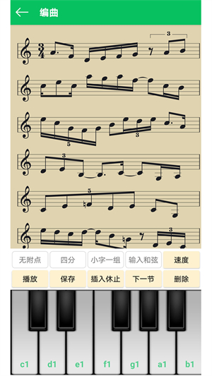 视唱练耳大师3