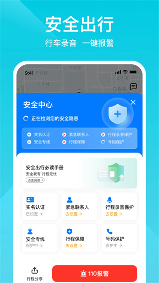 小拉出行2