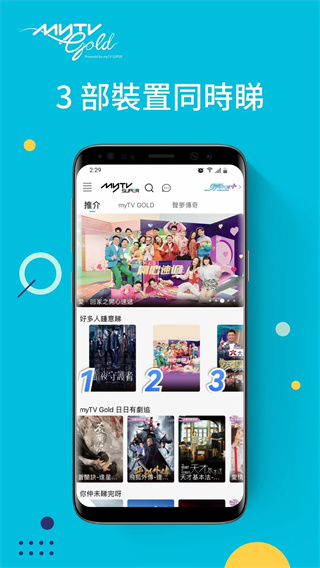 myTVSUPER最新版本2