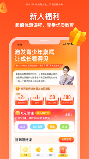 少年得到官方版3