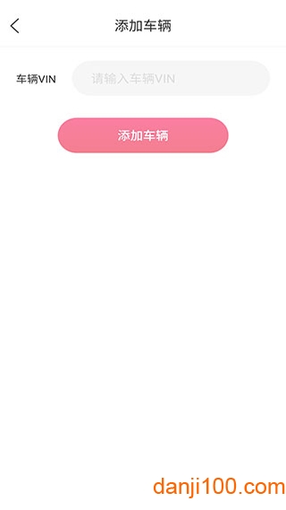 东风e车软件