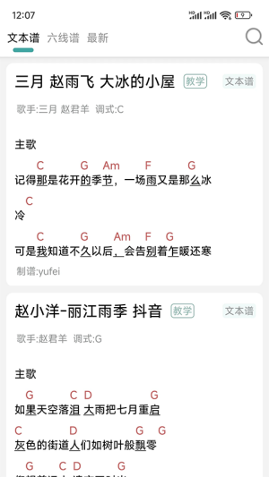 吉他谱1