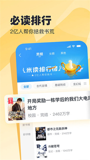米读小说2