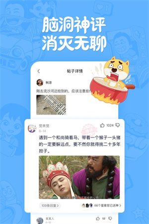 皮皮搞笑app0