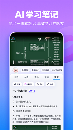 百度网盘国际版0
