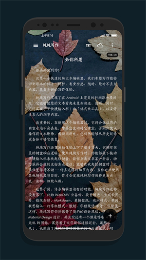 纯纯写作免费版3