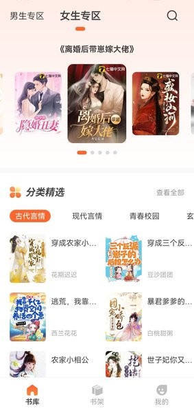 火炉书屋纯净版(免费书源)