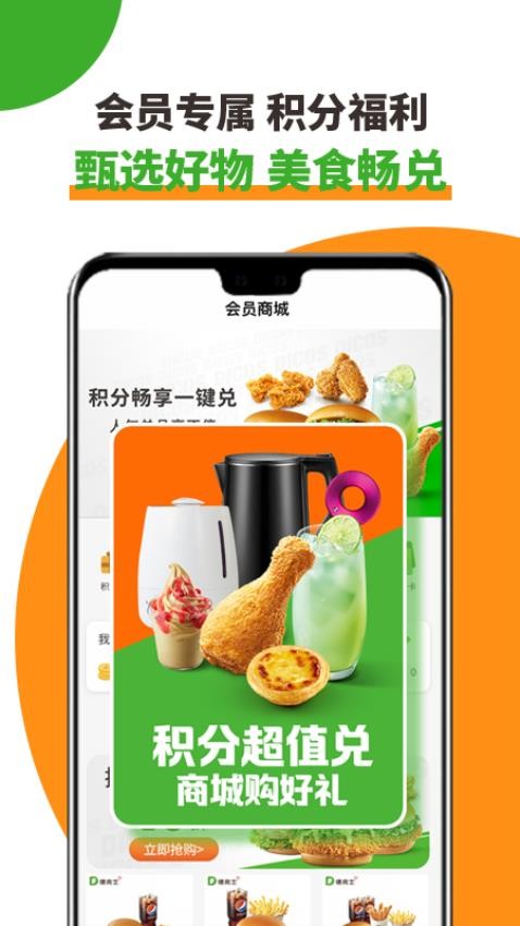 德克士官方版
