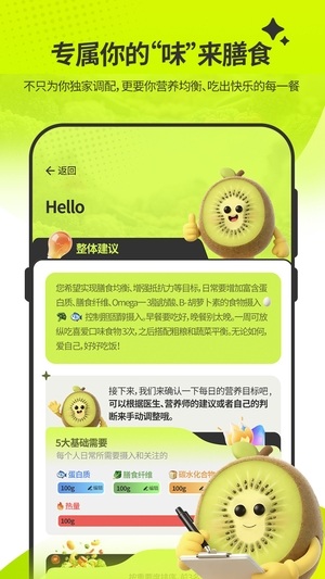 膳识家最新版2
