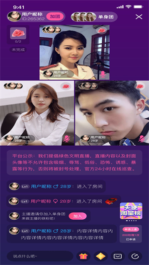 相伴相亲免费版0