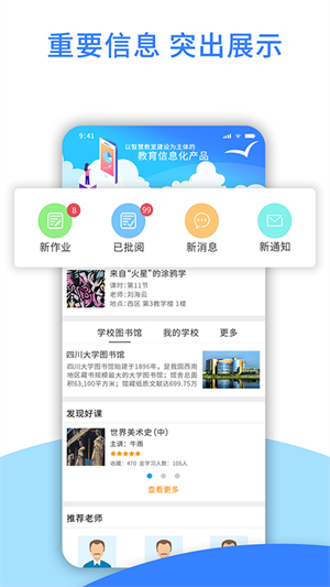 爱课堂融合版2