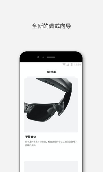 Bose Music app0