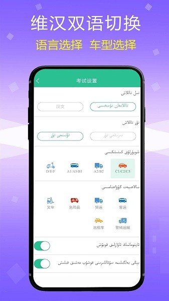 维语驾考app0