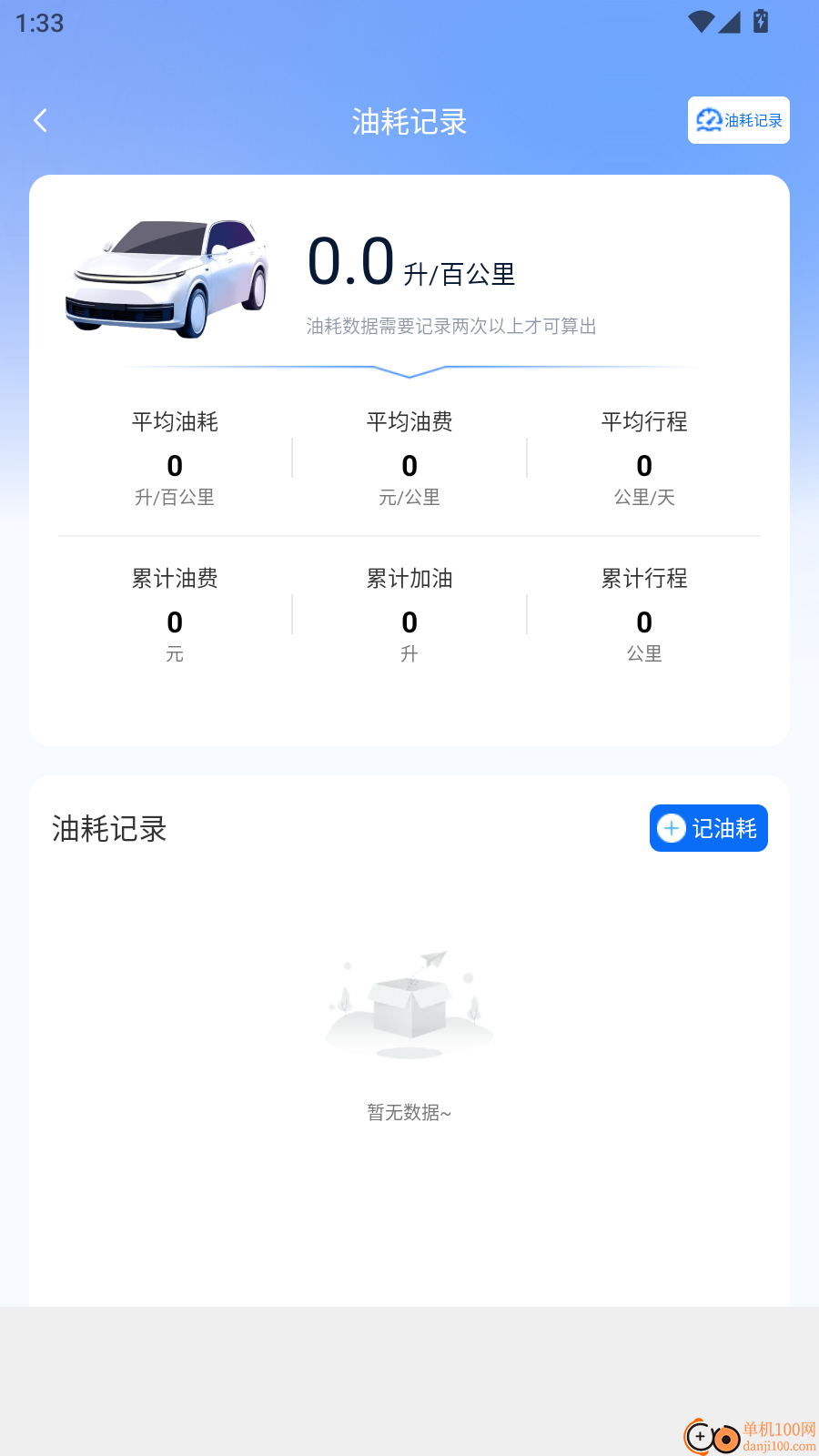 交通法规速查官方版