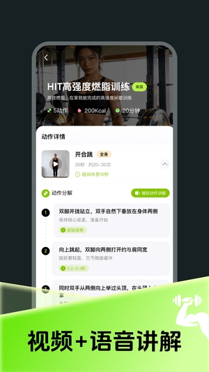每日燃脂运动打卡官网版0