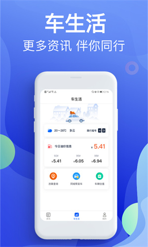 违章缴费宝典2