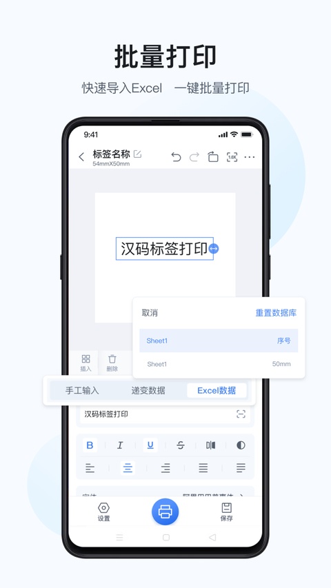 汉码标签打印机3
