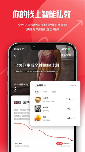 yesoul动感单车训练3