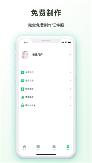 证件照p图软件0