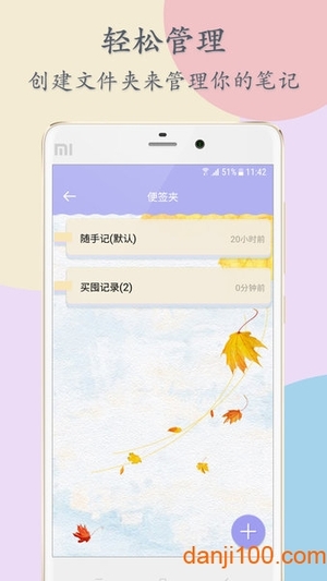 便签记事本app(Notepad)0
