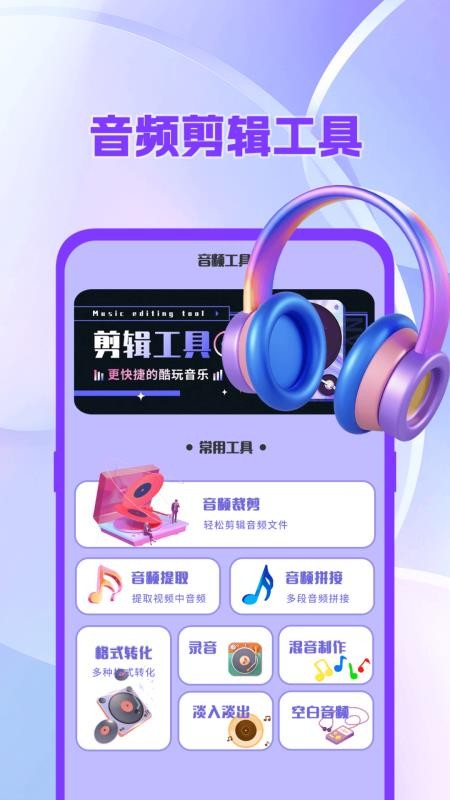 吉他调音器tuner尤克里里软件0