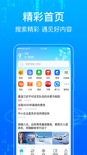 一点浏览器手机版2