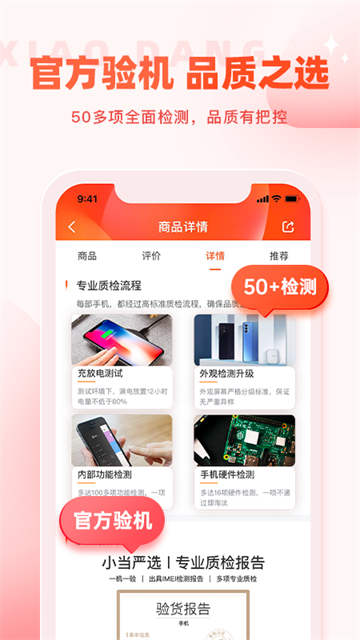 小当严选商城3