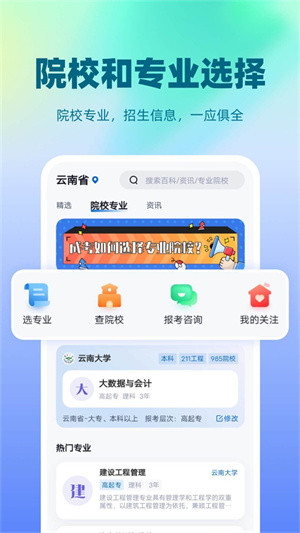 成人高考聚题库2