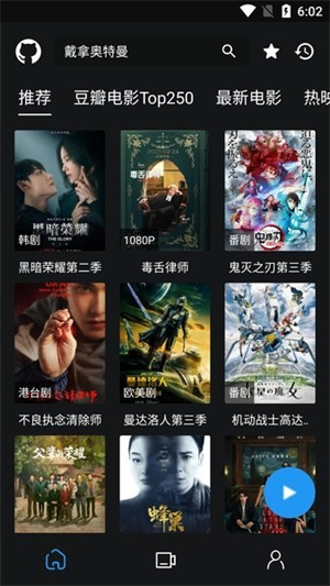 蓝鸟影视官方软件3