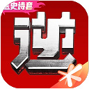 逆战助手