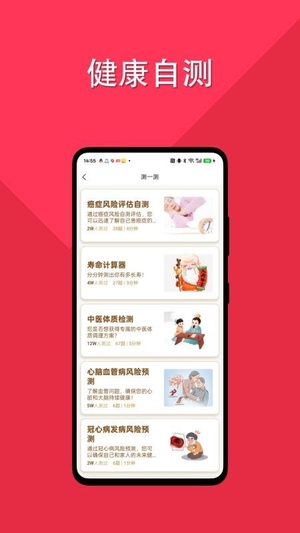 康享银龄3
