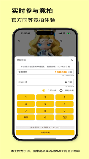 买到手0