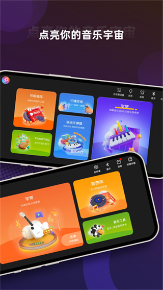 音乐CP软件3