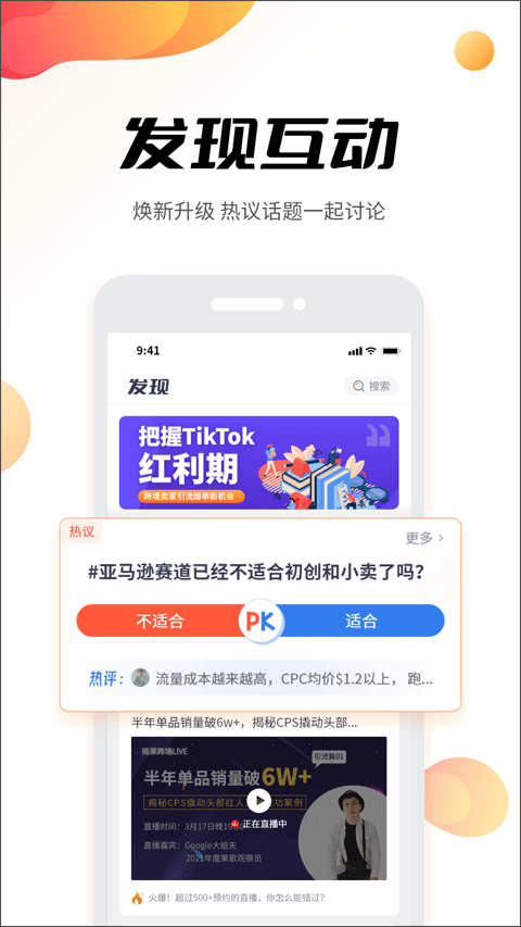 雨果跨境电商完整版2