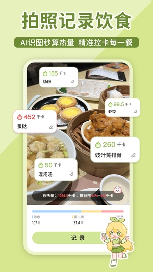 柠檬轻断食2
