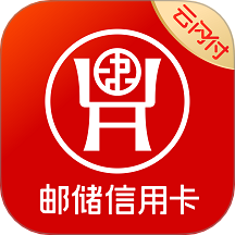 邮储信用卡app最新版