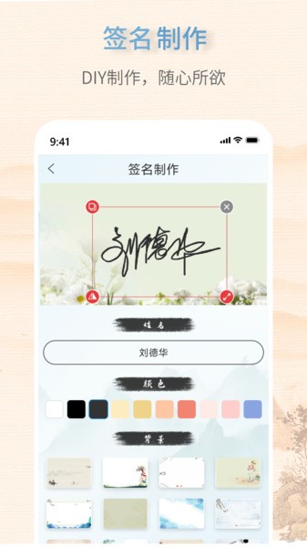 艺术签名生成器app2