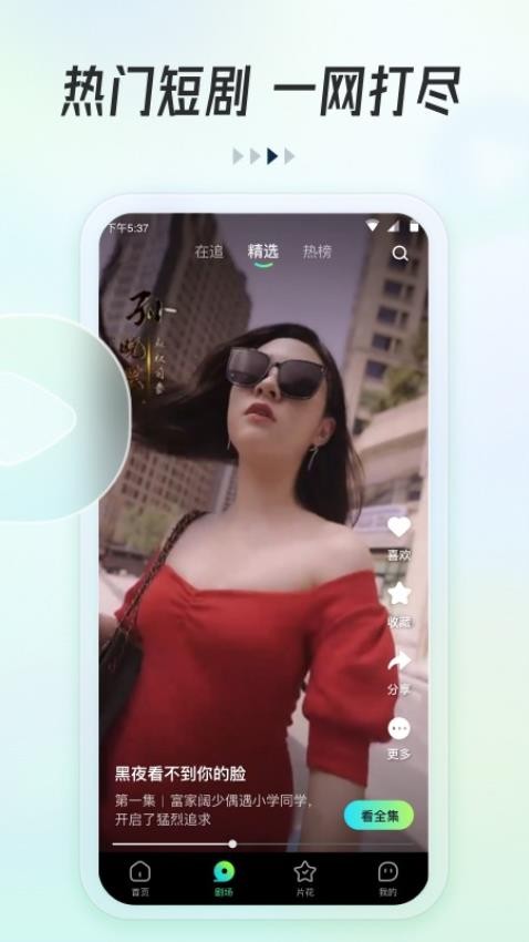 可乐短剧免费版3