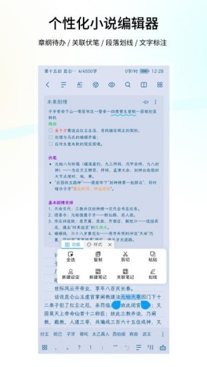 笔落写作最新版3